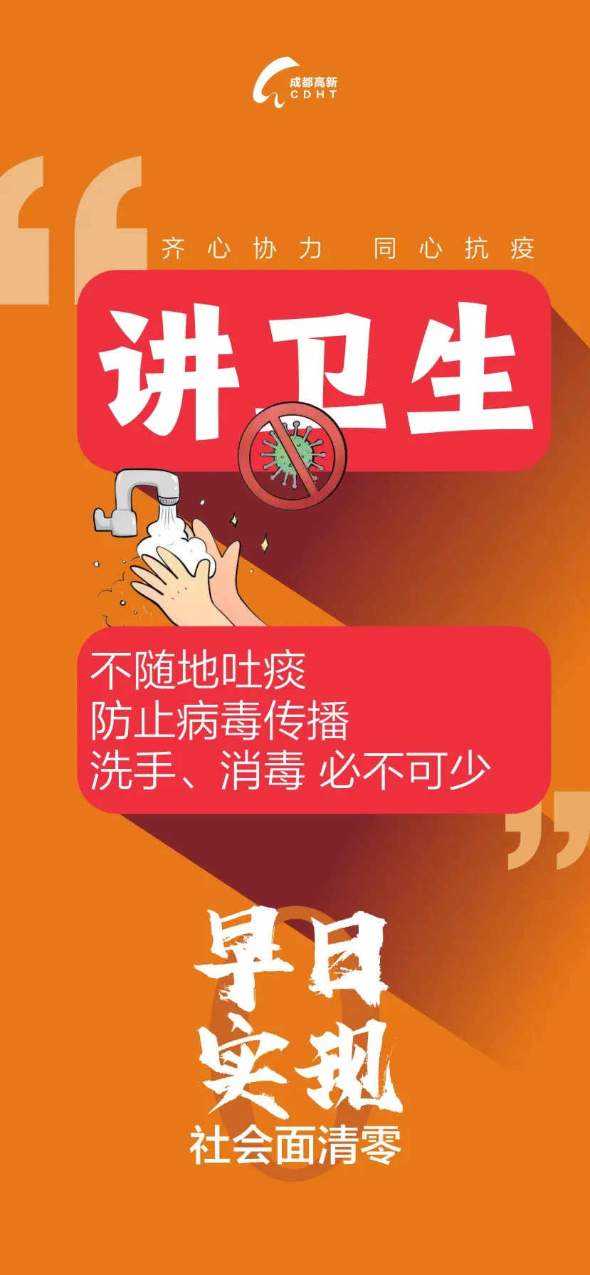 成都高新7.png